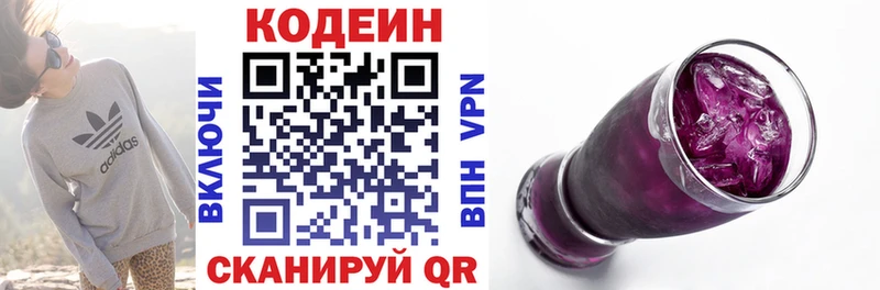 Кодеин напиток Lean (лин)  Кремёнки 