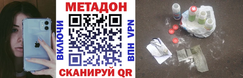 Метадон VHQ darknet наркотические препараты Кремёнки